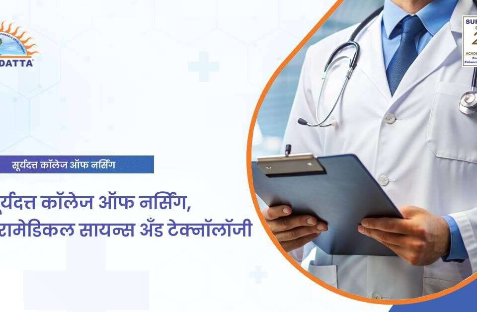 suryadatta-nursing college